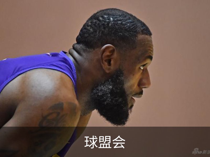 球盟会.QMH(中国)-官方网站