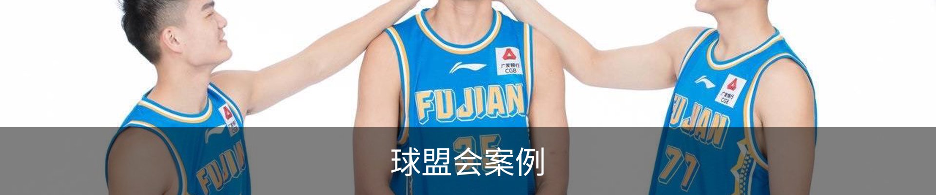 球盟会案例